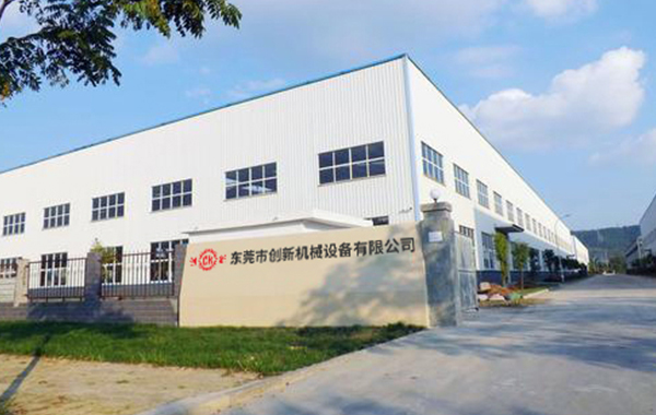 東莞市創(chuang)新機械設備有(you)限公司